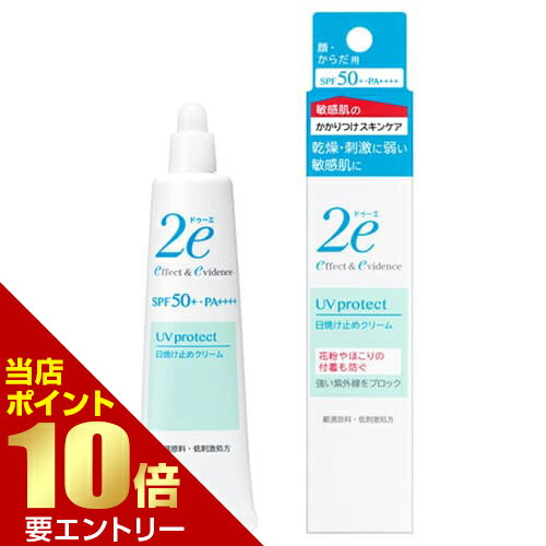 2e ドゥーエ 日やけ止めクリーム 40g資生堂 SHISEIDO ドウーエ 化粧品