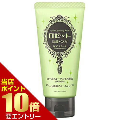 【P10倍★スーパーSALE限定】要エントリーロゼット 洗顔パスタ 海泥スムース 120g洗顔料 洗顔フォーム 肌 保湿 【P10倍★スーパーSALE限定】要エントリーロゼット 洗顔パスタ 海泥スムース 120g洗顔料 洗顔フォーム 肌 保湿