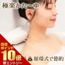 ポイント10倍★お買い物マラソン※要エントリーサンコー 極楽かた〜ゆ お湯のベールで至福のバスタイム工事不要 循環式 首 肩 打たせ湯 後付け お風呂 お湯 肩...