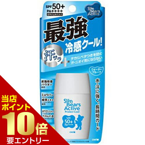 \店内ポイント10倍/※要エントリー近江兄弟社 サンベアーズ アクティブ プロテクトクール 30gサンベアーズ サンベアーズ アクティブプロテクトミルク