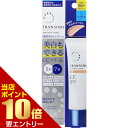 \店内ポイント10倍/※要エントリー第一三共ヘルスケア トランシーノ 薬用トーンアップ CCクリーム マルチベージュ 30g 医薬部外品トランシーノ 薬用 美白 ホワイトニング 医薬部外品 薬用化粧品 CC クリーム