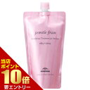 【ポイント10倍】店内全品対象&要エントリーミルボン ジェミールフラン シルキーシャイニー レフィル 400gMILBON ミルボン ジェミール フラン シルキー シャイニー 詰替え 詰め替え つめかえ 美容院 サロン専売品