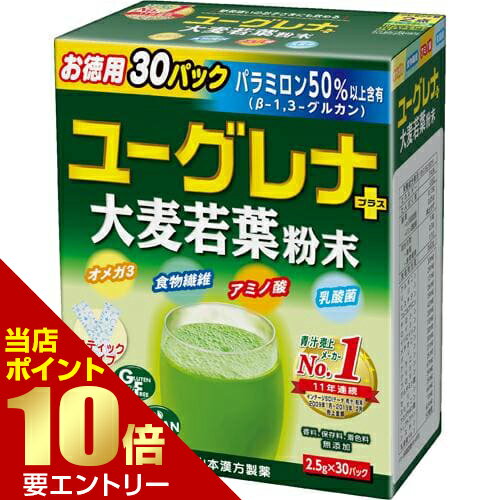 Rakuten - 山本漢方製薬 ユーグレナ+大麦若葉粉末 2.5gx30包店内全品ポイント10倍※要エントリー