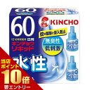 \店内全品ポイント10倍/※要エントリー水性キンチョウリキッド 60日 無臭性 取替え液 2本入 S 医薬部外品大日本除虫菊 蚊取り