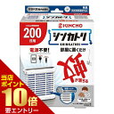 店内ポイント10倍★お買い物マラソン※要エントリーシンカトリ 200日 無臭 セット 医薬部外品大日本除虫菊 蚊取り