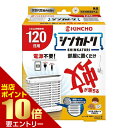 店内ポイント10倍★お買い物マラソン※要エントリーシンカトリ 120日 無臭 セット 医薬部外品大日本除虫菊 蚊取り