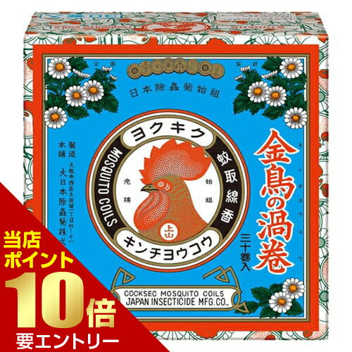 樂天商城 - 金鳥の渦巻V 30巻 紙函 医薬部外品大日本除虫菊 蚊取り【GW限定】ポイント11倍※要エントリー～5/7 23:59迄