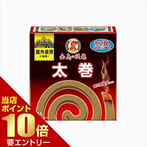 広告文責・販売事業者名:株式会社ビューティーサイエンス TEL 050-5536-7827商品名 金鳥の渦巻 ハエにも効く 太巻 10巻 医薬部外品 内容量 10巻 商品詳細 太さは従来品の約2倍の太巻かとり線香です。 拡散力に優れ、広範囲にすばやく効果が広がるので、ガーデニングやアウトドアに最適。ヤブ蚊にもハエにも効きます。 効果は約7時間持続します。 線香立1コつき。 効能・効果 ハエ成虫の駆除及び蚊成虫の駆除又は忌避 成分・分量 ピレスロイド(トランスフルトリン) 備考 ※効果には個人差があります。 すべての方に効果を保証するものではありません。 ※パッケージデザイン等は予告なく変更されることがあります。 ※メーカー都合により商品のリニューアル・変更及び原産国の変更がある場合があります。 区分 医薬部外品 製造国・原産国 日本 発売元・販売元 大日本除虫菊 JANコード 4987115000636