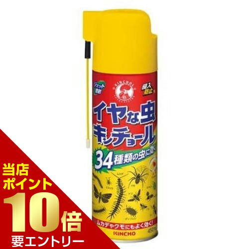 Rakuten - イヤな虫キンチョールV 450mL大日本除虫菊 害虫駆除用店内全品ポイント10倍※要エントリー