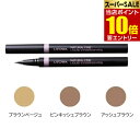 \店内全品ポイント10倍/※要エントリーUTOWA ウトワ ナチュラルファインリキッド アイブロウペンアイブロウペン リキッド アイライナー グラデーション 汗や皮脂に強い ラスティングポリマー