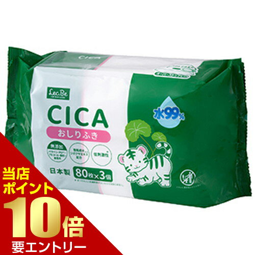 【ポイント10倍】店内全品対象&要エントリーレック 水99% CICA おしりふき 80枚×3パックLEC ウェットシート ウエット 拭き 【ポイント10倍】店内全品対象&要エントリーレック 水99% CICA おしりふき 80枚×3パックLEC ウェットシート ウエット 拭き