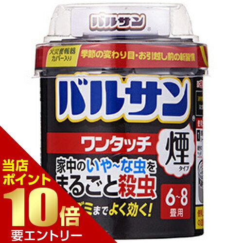 樂天商城 - レック バルサン ワンタッチ 煙タイプ 6?8畳用 20gLEC【GW限定】ポイント11倍※要エントリー～5/7 23:59迄