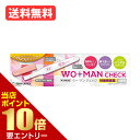 【ポイント10倍】店内全品対象&要エントリー【第2類医薬品】ウー・マンチェック 1回用 妊娠検査薬ウーマンチェック 送料無料 早期 早期タイプ[ネコポス対応商品...