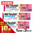 【ポイント10倍】店内全品対象&要エントリー【第2類医薬品】3個セット ハイテスターN 1回用 妊娠検査薬 1回×3個(3回分)送料無料 早期 早期タイプ[ネコ...