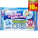 【P10倍★スーパーSALE限定】要エントリー不二ラテックス ひえぷるやわらかまくらひえぷるやわらか枕 ひえぷる 冷却 安眠サポート ひんやり 枕(4)