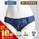 ポイント10倍★要エントリービー・エイチ bh ペーパーショーツ L 50枚紙パンツ 女性 使い捨て 使いきりショーツ 業務用 携帯 紙ショーツ エステ用品 防災 介護 個包装(4)