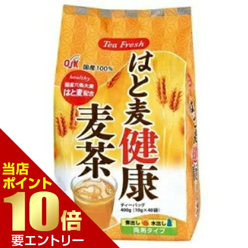 ＼店内全品ポイント10倍／※要エントリーはと麦健康麦茶 40包OSK お茶 ハトムギ