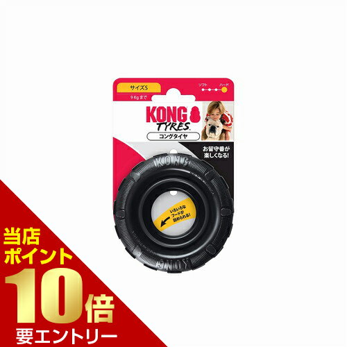 樂天商城 - コング タイヤスモール犬用【GW限定】ポイント11倍※要エントリー～5/7 23:59迄