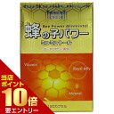ポイント10倍★要エントリーナカトミ 蜂の子パワー ミンミントール 120カプセル蜂の子 蜂の子サプリ ミンミン トール ローヤルゼリー
