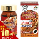 \店内全品ポイント10倍/※要エントリーユニマットリケン 納豆キナーゼ ヒラタケ粒 プレミアム 90粒入納豆キナーゼ活性2、100FU さらにDHA、EPA配合
