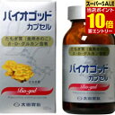 【P10倍★スーパーSALE限定】要エントリー太田胃散 バイオゴッドカプセル 120カプセル入ベータ-D-グルカン含有