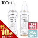 \店内全品ポイント10倍/※要エントリー2本セット まとめ買い カミナガ販売 8割落ちるシミ抜き剤 100mLシミ抜き 染み抜き剤 クリーニング 業務用 8割落...