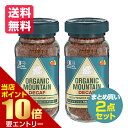 \ポイント10倍確定/店内全品対象※要エントリー2点セット まとめ買い ダーボン オーガニックマウンテン カフェインレス 有機インスタントコーヒー 100g送料無料 カフェインレス 有機インスタントコーヒー 有機JAS コロンビア産 有機コーヒー オーガニック(4)