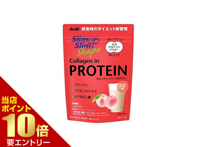 スリムアップスリムシェイプ コラーゲン イン プロテイン 225gslim up店内全品ポイ...