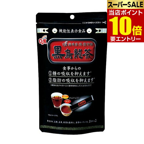 ＼店内全品ポイント10倍／※要エントリー黒烏龍茶スティック 8包OSK
