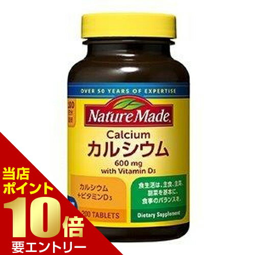 ＼店内全品ポイント10倍／※要エントリーネイチャーメイド カルシウム 200粒入サプリメント