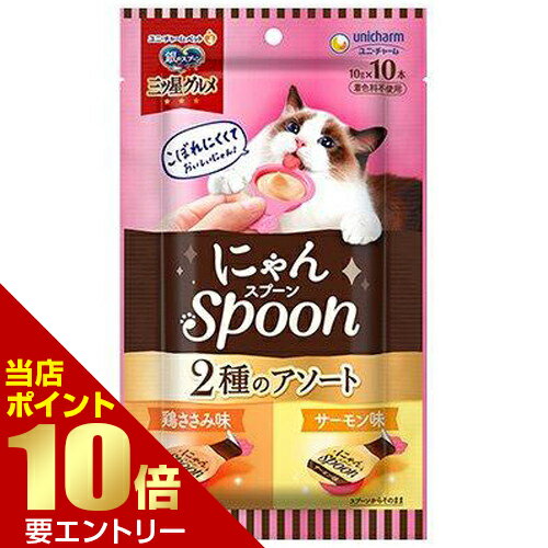 樂天商城 - 銀のスプーン 三ツ星グルメ おやつ にゃんSpoon 鶏ささみ＆サーモン味 100gペットフード 栄養【GW限定】ポイント11倍※要エントリー～5/7 23:59迄