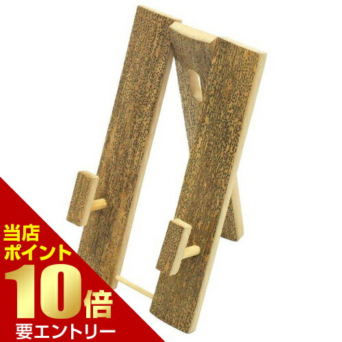 ＼店内全品ポイント10倍／※要エントリーゴマ竹扇子立て＆扇子掛 SS(高さ14cm)せんす立て