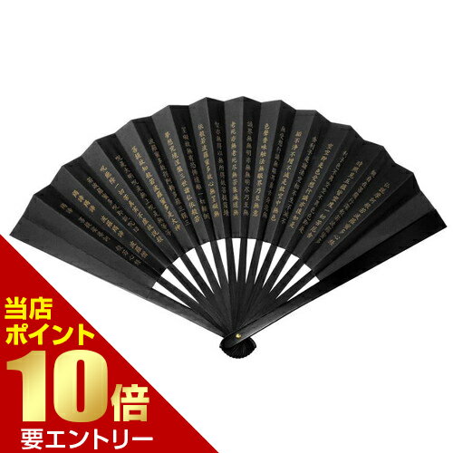 Rakuten - 鉄扇8寸/黒般若心経 TS-B /般若(全長24cm)てっせん店内全品ポイント10倍※要エントリー