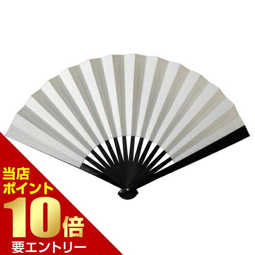 樂天商城 - 鉄扇8寸/白 TS-W(全長24cm)てっせん店内全品ポイント10倍※要エントリー