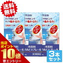 店内ポイント10倍★お買い物マラソン※要エントリー【第3類医薬品】まとめ買い 3本セット 浅田飴 AZのどスプレーS 30mL 第3類医薬品のどスプレー 喉スプ...