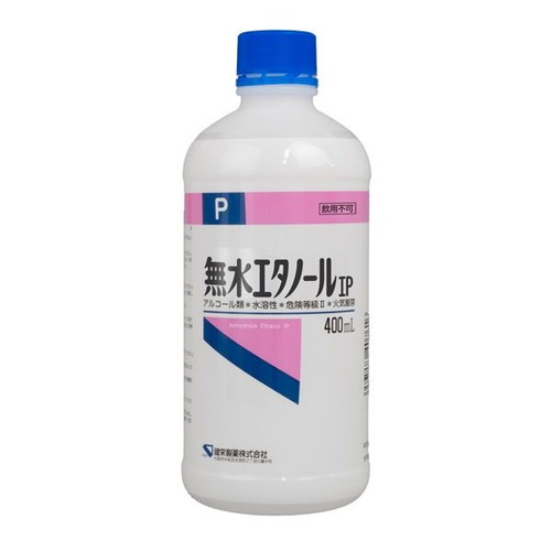 ＼店内全品ポイント10倍／※要エントリー健栄製薬 無水エタノールIP 400mL 健栄製薬 エタノール 無水エタノール