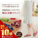 店内ポイント10倍★お買い物マラソン※要エントリーモリス ヒールアップ美脚スリッパダイエットスリッパ 美脚応援スリッパ ヒールアップ ウィリアムモリス