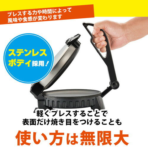 ＼店内全品ポイント10倍／※要エントリーとりあえずつぶして焼いてみた2 もっとつぶして欲しいから#とりあえずつぶして焼いてみた プレスサンドメーカー プレス焼き プレスグリル もっとつぶして 丸隆 3