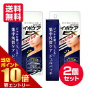 【P10倍★お買い物マラソン】※要エントリーまとめ買い イポケアEX ジェルパッチ 2個セット角質 角質ケア スキンケア ポツポツ 首 方 胸元 集中ケア ジェル ジェルパッチ パッチ(4)