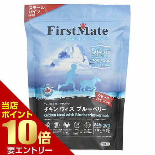樂天商城 - ボンビアルコン FirstMate ファーストメイト FM ドッグ チキン ウィズ ブルーベリー スモールバイツ 1kg【GW限定】ポイント11倍※要エントリー～5/7 23:59迄