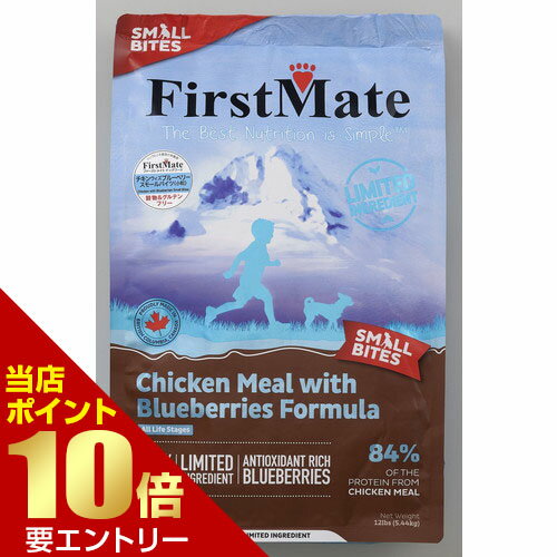 樂天商城 - ボンビアルコン FirstMate ファーストメイト FM ドッグ チキン ウィズ ブルーベリー スモールバイツ 5.44kg【GW限定】ポイント11倍※要エントリー～5/7 23:59迄