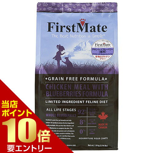 ボンビアルコン FirstMate ファーストメイト FM キャット チキン ウィズ ブルーベリー 1.8kg店内全品ポイント10倍※要エントリー