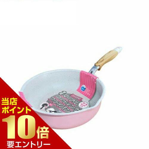 樂天商城 - IH対応 深型マーブルコーティングフライパン 22cm深型 マーブルコートフライパン 22cm IH対応【GW限定】ポイント11倍※要エントリー～5/7 23:59迄