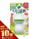 ポイント10倍★要エントリーズバッと 浴室鏡のくもり止めコート 45mL J-36お風呂の鏡専用 ぬるだけ簡単 くもり防止コート剤