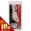 \店内ポイント10倍/※要エントリー3way ダイヤモンド巻き爪ヤスリ巻き爪 巻き爪ケア 巻き爪用 削り 爪削り
