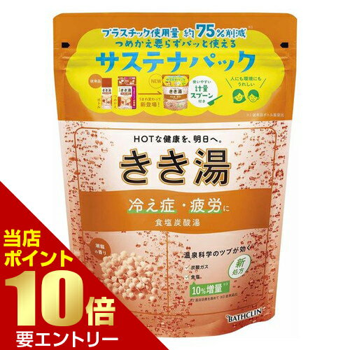 ＼店内全品ポイント10倍／※要エントリーバスクリン きき湯 食塩炭酸湯 360g 医薬部外品炭酸入浴剤 薬用 温泉 風呂 温浴 発泡 炭酸 症状 ケア きき湯 炭酸湯