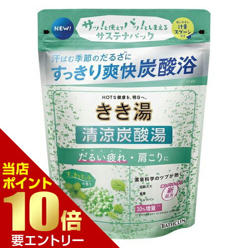 ＼店内全品ポイント10倍／※要エントリーバスクリン きき湯 清涼炭酸湯 すっきりミントの香り 360g 医薬部外品炭酸入浴剤 薬用 温泉 風呂 温浴 発泡 炭酸 症状 ケア きき湯 炭酸湯