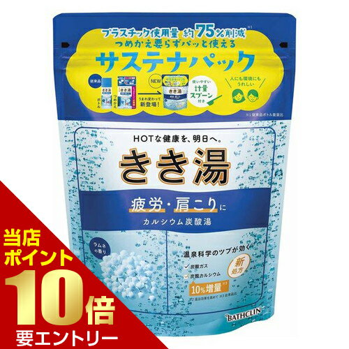 ＼店内全品ポイント10倍／※要エントリーバスクリン きき湯 カルシウム炭酸湯 360g 医薬部外品炭酸入浴剤 薬用 温泉 風呂 温浴 発泡 炭酸 症状 ケア きき湯 炭酸湯