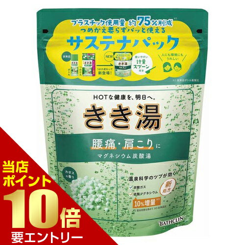 ＼店内全品ポイント10倍／※要エントリーバスクリン きき湯 マグネシウム炭酸湯 360g 医薬部外品炭酸入浴剤 薬用 温泉 風呂 温浴 発泡 炭酸 症状 ケア きき湯 炭酸湯