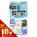 \店内全品ポイント10倍/※要エントリーマモルーム 蚊に効く吊るだけプレート 9ヵ月用 防除用医薬部外品アース製薬株式会社